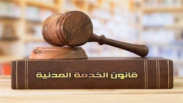 حالات يحظر فيها قانون الخدمة المدنية إلغاء الجزاءات التأديبية