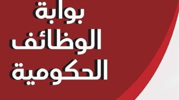 إتاحة نتائج تظلمات مسابقة معلم مساعد "دراسات اجتماعية".. والإعلان عن ترتيب قوائم الانتظار