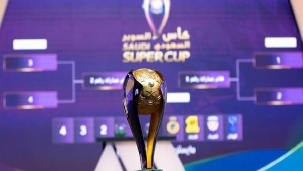 هذه الدولة تقترب من استضافة بطولة السوبر السعودي