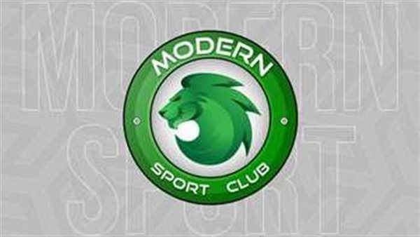 مواعيد اختبارات الناشئين بنادي مودرن سبورت 2025-2026