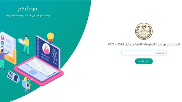 أخبار مصر اليوم: الأرصاد تحذر المواطنين من حالة الطقس خلال الأيام المقبلة.. رابط نتيجة الدبلومات الفنية 2025.. وضوابط قبول الحاصلين على الثانوية الأزهرية بالجامعات الحكومية