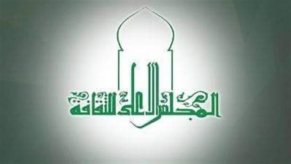لقاء مفتوح مع الشباب بالمجلس الأعلى للثقافة، الثلاثاء