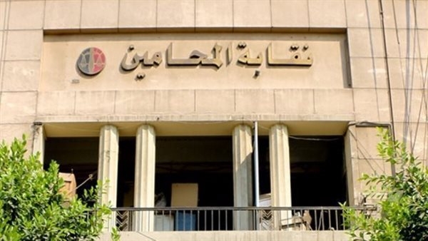 اجتماع لمجلس نقابة المحامين ونقباء الفرعيات، اليوم