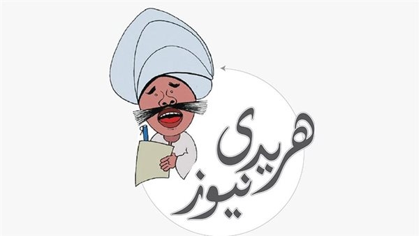 ساخرون.. وزارة الزراعة: إحنا بنستورد المايونيز والباربكيو علشان زراعتهم بتحتاج طقس شديد البرودة!