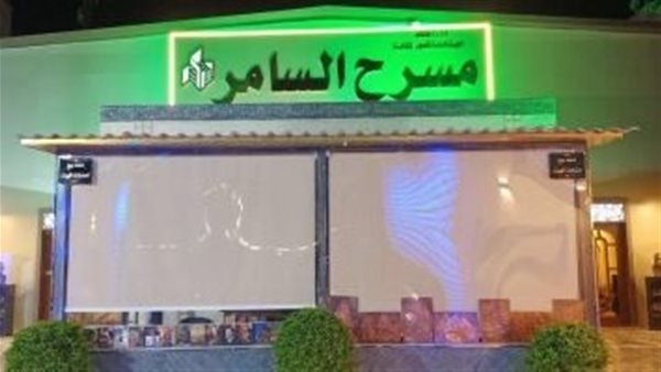 مسرح السامر يشهد حفل توزيع جوائز مسابقتي "مصر ترسم" و"مصر تقرأ"