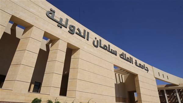 جامعة الملك سلمان الدولية، البرامج والمصروفات الدراسية وشروط القبول