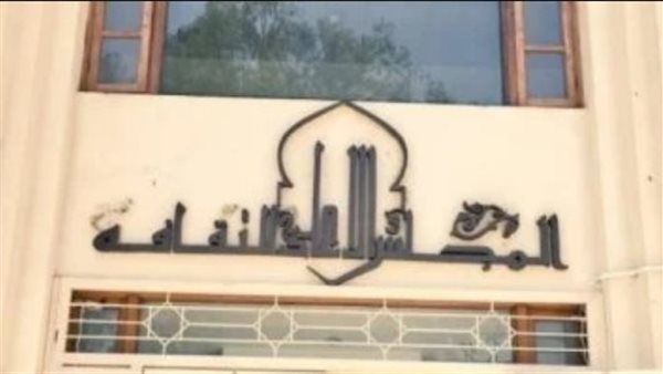 مناقشة رواية "قنطرة إلى آباي" بالمجلس الأعلى للثقافة غدًا