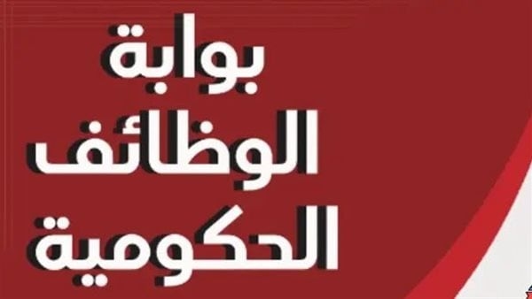 رابط الاستعلام عن موعد الامتحان الإلكتروني للمتقدمين لوظيفة عامل مسجد بالأوقاف