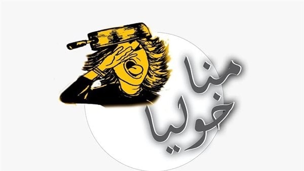 مناخوليا.. كرة القدم المصرية