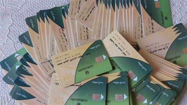 أسباب إيقاف البطاقات التموينية وخطوات إعادتها