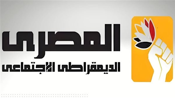 المصري الديمقراطي يرفض تحميل مصر جرائم الاحتلال الإسرائيلي