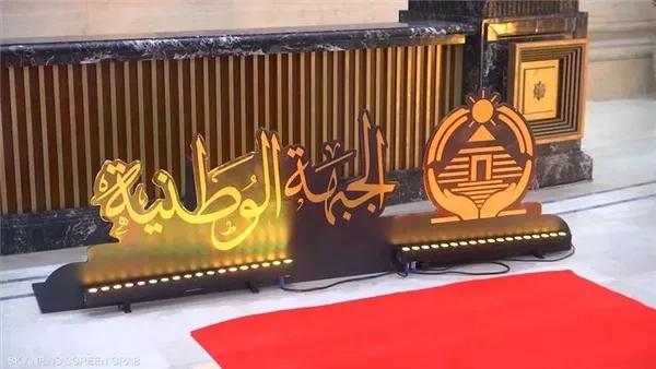 3 أمناء مساعدين بالجبهة الوطنية.. زكى والصريطى للفنون وضيف الله للتنظيم