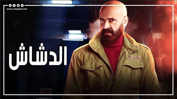 ART تحصل على حقوق عرض فيلم "الدشاش" لمحمد سعد