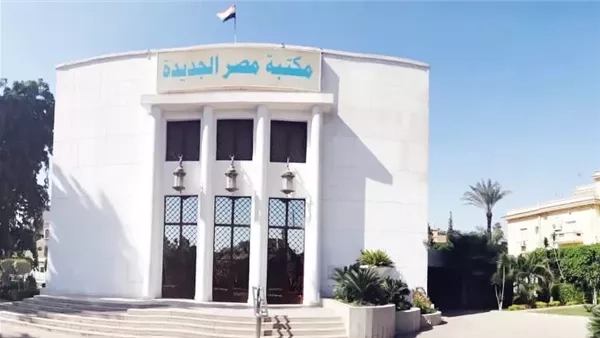 فعاليات ثقافية متنوعة بمكتبة مصر الجديدة والمستقبل غدًا الجمعة