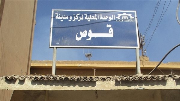 رئيس مجلس مدينة قوص بقنا يتابع أعمال الرصف بطريق جزيرة مطيرة