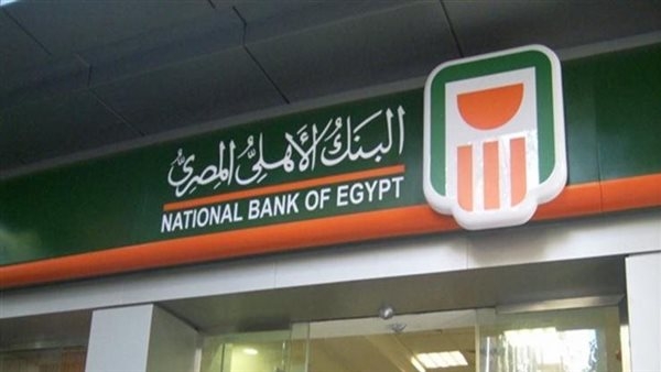 حساب البنك الأهلي اليومي بعائد مميز، اعرف التفاصيل