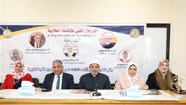 رئيس جامعة الأزهر يفتتح المهرجان القمي للأنشطة الطلابية بكلية التربية بنات