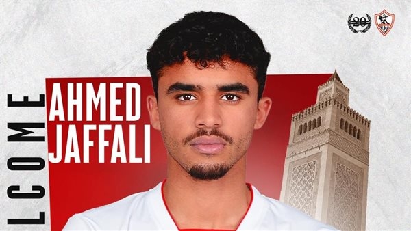 بيسيرو يحسم موقف أحمد الجفالي من لقاء الزمالك وزد