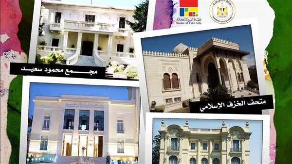 الفنون التشكيلية يقرر فتح كبرى المتاحف أمام الجمهور فترتين وأيام الجمعة
