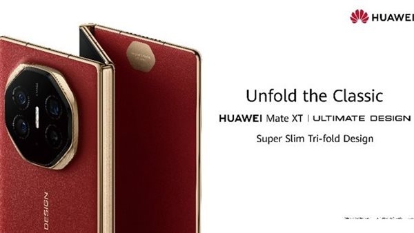 مواصفات هاتف هواوي ثلاثي الطي HUAWEI Mate XT