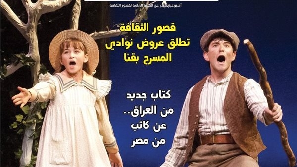 اختيار لجان التحكيم في المهرجانات المسرحية بالعدد الجديد من "مسرحنا"