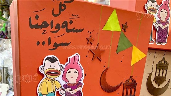 أسعار الفوانيس في الإسكندرية.. تبدأ من 30 جنيها وتصل إلى 500.. تزيين 'بوكس رمضان' بعبارات رومانسية.. وإقبال كثيف على الزينة وأكواب بوجي وطمطم (فيديو وصور)