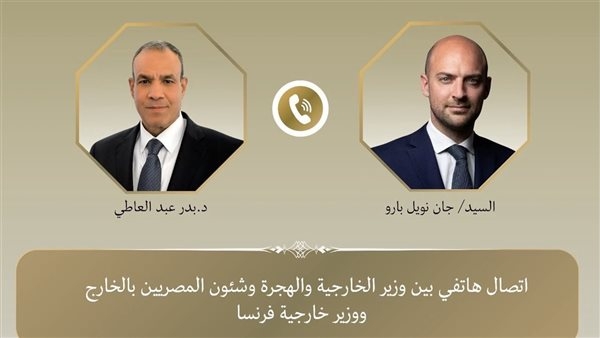 وزير الخارجية يبحث مع نظيره الفرنسي التعاون المشترك وآخر التطورات بشأن غزة