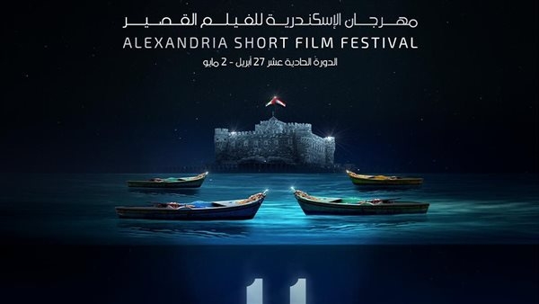 مهرجان الإسكندرية للفيلم القصير يكشف تفاصيل ورشة سينما الأطفال