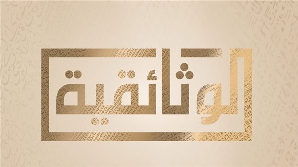 فيلم وثائقي عن "أبطال قسم كرداسة" قريبًا على "الوثائقية"