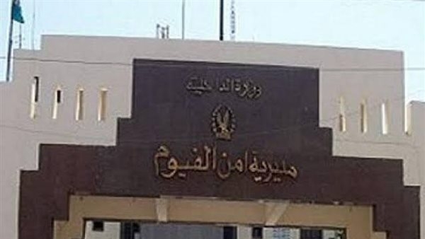 الثلاجة تتسبب في مصرع طفلة صعقا بالكهرباء في الفيوم