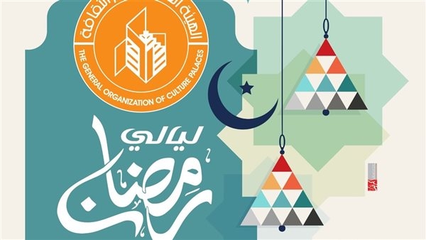 تنطلق اليوم مجانًا، 16 عرضًا مسرحيًّا من قصور الثقافة ضمن "ليالي رمضان"