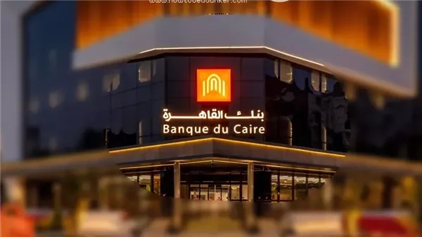 مستندات القرض الشخصي في بنك القاهرة