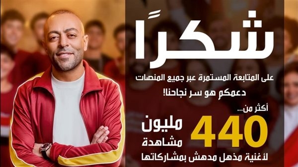 تخطى 440 مليون مشاهدة على المنصات، بنك مصر يتصدر المشهد الرمضاني 2025 بإعلان "مذهل.. مدهش"