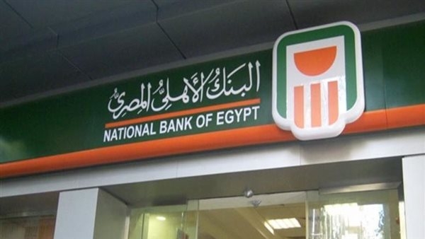 حدود السحب اليومي والشهري ورصيد محفظة البنك الأهلي