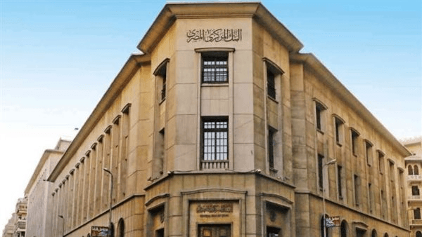 قانون البنك المركزي الجديد يحدد رسم الرقابة السنوى على شركات الصرافة وموعد تسديده