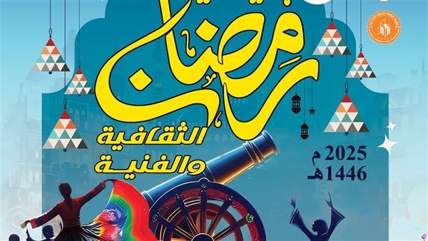 قصور الثقافة تفتتح فعاليات "ليالي رمضان" على مسرح السامر الليلة