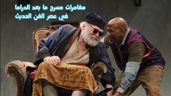 "حركة النقد المسرحي في مصر إلى أين؟" في العدد الجديد من "مسرحنا"
