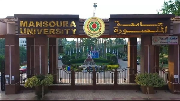 جامعة المنصورة تواصل إنجازاتها الدولية في تصنيف QS للتخصصات الأكاديمية 2025