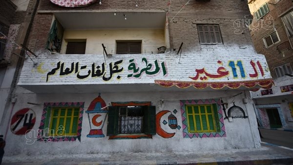 برسائل الترحيب والجرافتي وعلم فلسطين، المطرية تتزين استعدادا لحفل الفطار الجماعي السنوي (صور)
