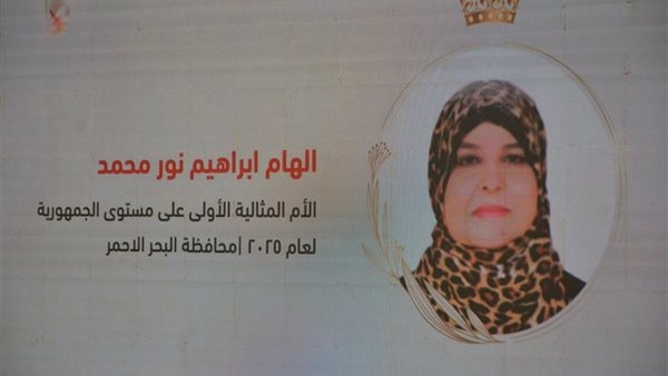 "اسم على مسمى"، قصة كفاح إلهام نور الأم المثالية الأولى على الجمهورية