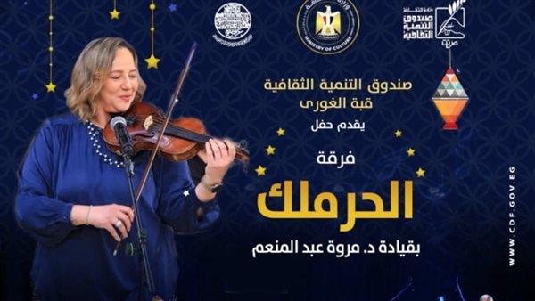 ليالي رمضان في صندوق التنمية الثقافي، عروض فنية وحكايات تراثية