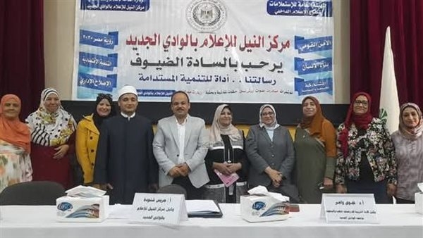 "المرأة المصرية.. مستقبل مشرق" ندوة النيل للإعلام بالوادي الجديد