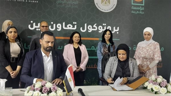 نائبة وزيرة التضامن تشهد توقيع بروتوكول تعاون بين "حياة كريمة" و"معانا"