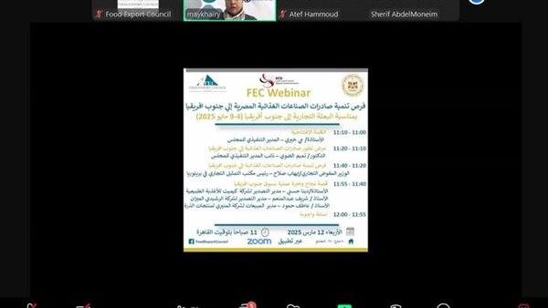التمثيل التجاري في بريتوريا: اتفاقية التجارة الحرة الأفريقية توفر مزايا جمركية للصادرات المصرية
