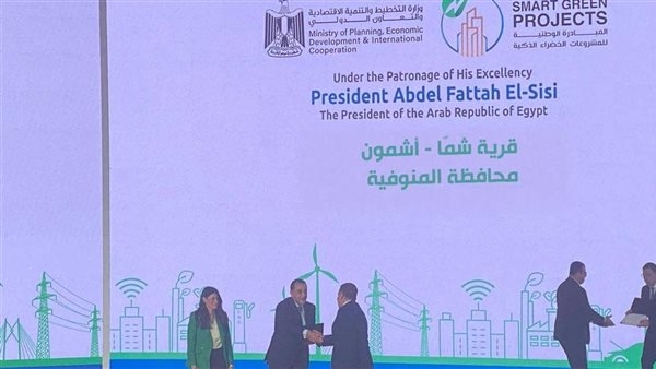 مدبولي يكرم محافظ المنوفية لحصول قرية شما على شهادة "ترشيد"