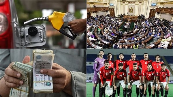 أخبار مصر: كشف موعد وقيمة زيادة أسعار الوقود المتوقعة، شائعة تتسبب في كارثة داخل مسجد بالأقصر، تصريح مثير من وزير الرياضة عن ابنه