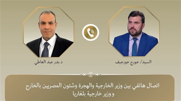 وزير الخارجية يبحث مع نظيره البلغاري سبل تطوير العلاقات التجارية والاقتصادية والاستثمارية