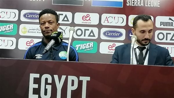 أول تصريح لمدرب سيراليون عقب الهزيمة أمام منتخب مصر