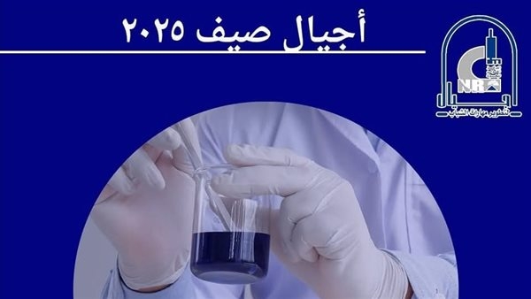 انطلاق الإصدار الثالث من مبادرة "أجيال" بالمركز القومي للبحوث