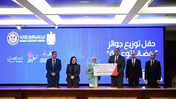 الرقابة المالية تستضيف فعاليات تكريم الفائزين بمسابقة "رمضانا توعية"